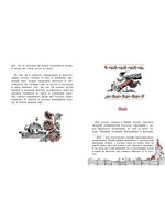 Гоголь Н. В. Сорочинская ярмарка Printed books СТРЕКОЗА