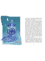 Гоголь Н. В. Сорочинская ярмарка Printed books СТРЕКОЗА