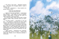 Носов Е. Живое пламя Printed books СТРЕКОЗА