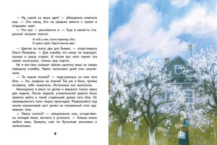 Носов Е. Живое пламя Printed books СТРЕКОЗА