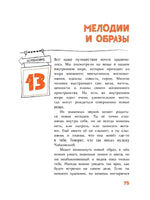 Внутренний мир. Путешествие к себе. Н. Кедрова. Printed books Редкая Птица