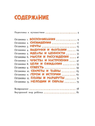Внутренний мир. Путешествие к себе. Н. Кедрова. Printed books Редкая Птица