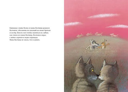 Волчонок. Герда Вагенер Printed books Редкая Птица