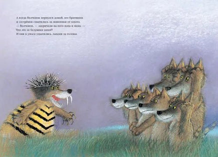 Волчонок. Герда Вагенер Printed books Редкая Птица