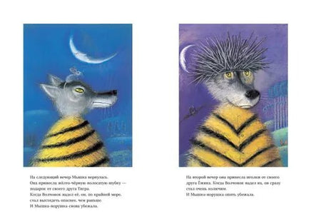 Волчонок. Герда Вагенер Printed books Редкая Птица