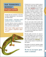 Волосатая энциклопедия Printed books Абраказябра