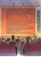 Волшебная флейта. Опера Моцарта. с CD и QR-кодом. Printed books Контэнт