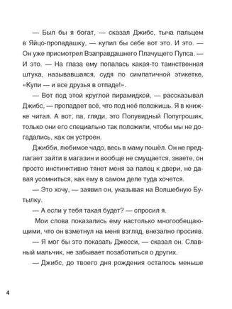 Волшебная лавка. Герберт Уэллс Printed books BHV
