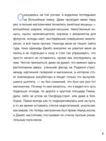 Волшебная лавка. Герберт Уэллс Printed books BHV