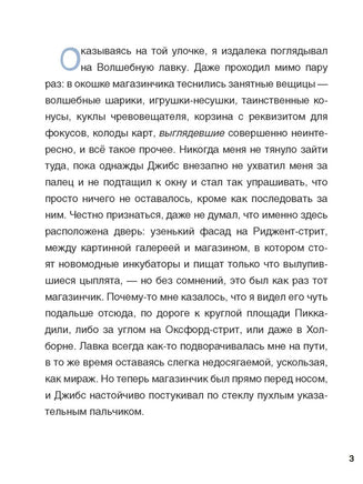 Волшебная лавка. Герберт Уэллс Printed books BHV