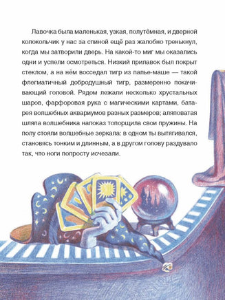 Волшебная лавка. Герберт Уэллс Printed books BHV