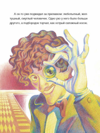 Волшебная лавка. Герберт Уэллс Printed books BHV