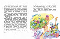 Волшебная монетка. Истории для малышей МАХАОН