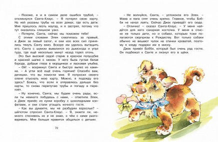 Волшебная монетка. Истории для малышей МАХАОН