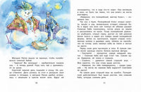 Волшебная монетка. Истории для малышей МАХАОН