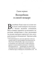 Волшебник Боландского леса Printed books Добрая книга