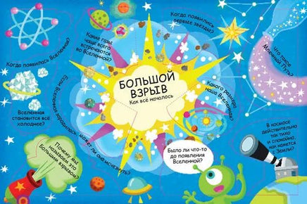 Космос. Волшебные окошки. Printed books Робинс