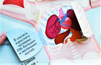 Мое тело. Волшебные окошки Printed books Робинс