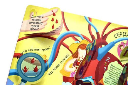 Мое тело. Волшебные окошки Printed books Робинс