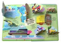 Техника. Волшебные окошки. Printed books Робинс