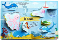 Животные. Волшебные окошки. Printed books Робинс