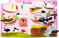 Животные. Волшебные окошки. Printed books Робинс