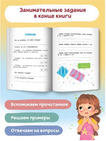 Волшебный мир математики. Нескучные уроки Printed books Феникс-Премьер