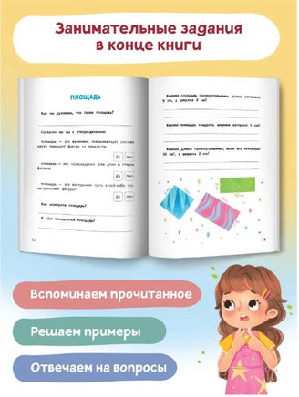 Волшебный мир математики. Нескучные уроки Printed books Феникс-Премьер