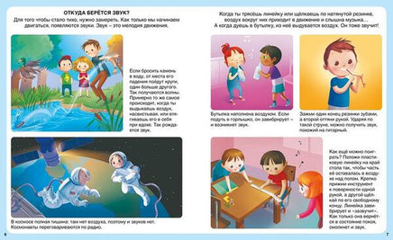 Волшебный мир музыки. Энциклопедия. МАХАОН