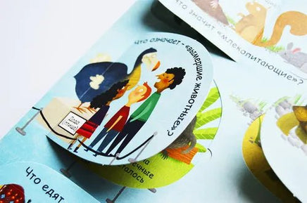 Вопросы и ответы о животных. Книга с секретами Printed books Робинс
