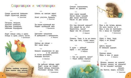 Воспитание с любовью. Научите ребенка выговаривать Р-р и другие трудные звуки Printed books СТРЕКОЗА
