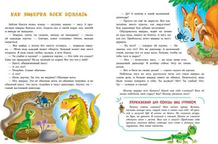 Воспитание с любовью. Нежадина-неговядина Printed books СТРЕКОЗА