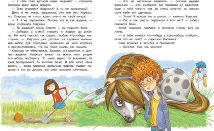 Воспитание с любовью. Нежадина-неговядина Printed books СТРЕКОЗА