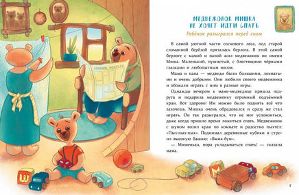 Воспитание с любовью. Сказки для развития эмоционального интеллекта Printed books СТРЕКОЗА