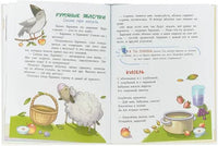 Воспитание с любовью. Сказки-вкусняшки для тех, кто плохо кушает Printed books СТРЕКОЗА