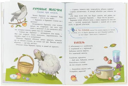 Воспитание с любовью. Сказки-вкусняшки для тех, кто плохо кушает Printed books СТРЕКОЗА