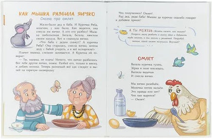 Воспитание с любовью. Сказки-вкусняшки для тех, кто плохо кушает Printed books СТРЕКОЗА