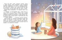 Воспитание с любовью. Софи и малыш. Второй ребенок в семье Printed books СТРЕКОЗА