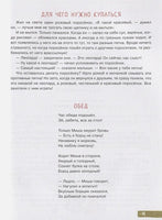 Воспитание с любовью. В детский сад без слез Printed books СТРЕКОЗА