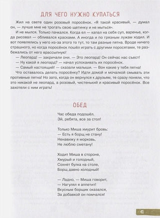 Воспитание с любовью. В детский сад без слез Printed books СТРЕКОЗА