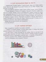 Воспитание с любовью. В детский сад без слез Printed books СТРЕКОЗА