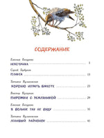 Воспитание с любовью. Я больше так не буду Printed books СТРЕКОЗА