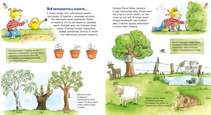 Времена года с Конни. Картон Printed books Альпина