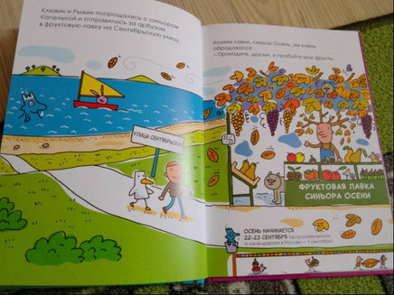 Времена года водят хоровод. Агостино Траини. Printed books Карьера Пресс