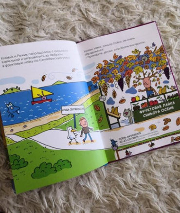Времена года водят хоровод. Агостино Траини. Printed books Карьера Пресс