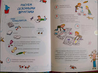 Времена года водят хоровод. Агостино Траини. Printed books Карьера Пресс