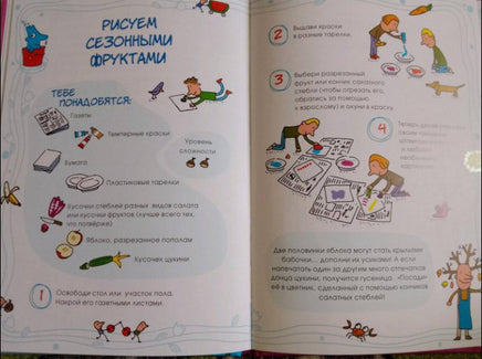 Времена года водят хоровод. Агостино Траини. Printed books Карьера Пресс