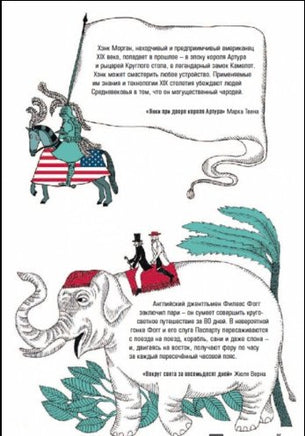 Время! Вечное путешествие. Аскари Джанкарло Printed books Пешком в Историю
