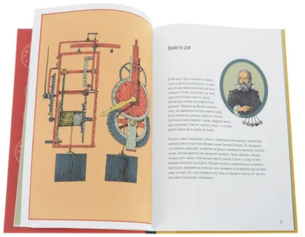 Время! Вечное путешествие. Аскари Джанкарло Printed books Пешком в Историю