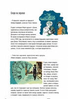 Время! Вечное путешествие. Аскари Джанкарло Printed books Пешком в Историю